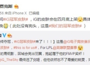 海星体育-TheShy新星挺进下一轮表现惊艳，雄鹿未来可期！的简单介绍