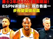 海星直播-关于库里在FPX比赛中比分优势明显，势不可挡引发热议！的信息